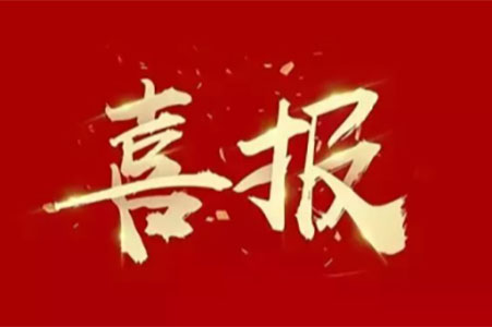 喜訊丨蘇州城發(fā)設(shè)計院獲評10項(xiàng)市優(yōu)獎項(xiàng)！